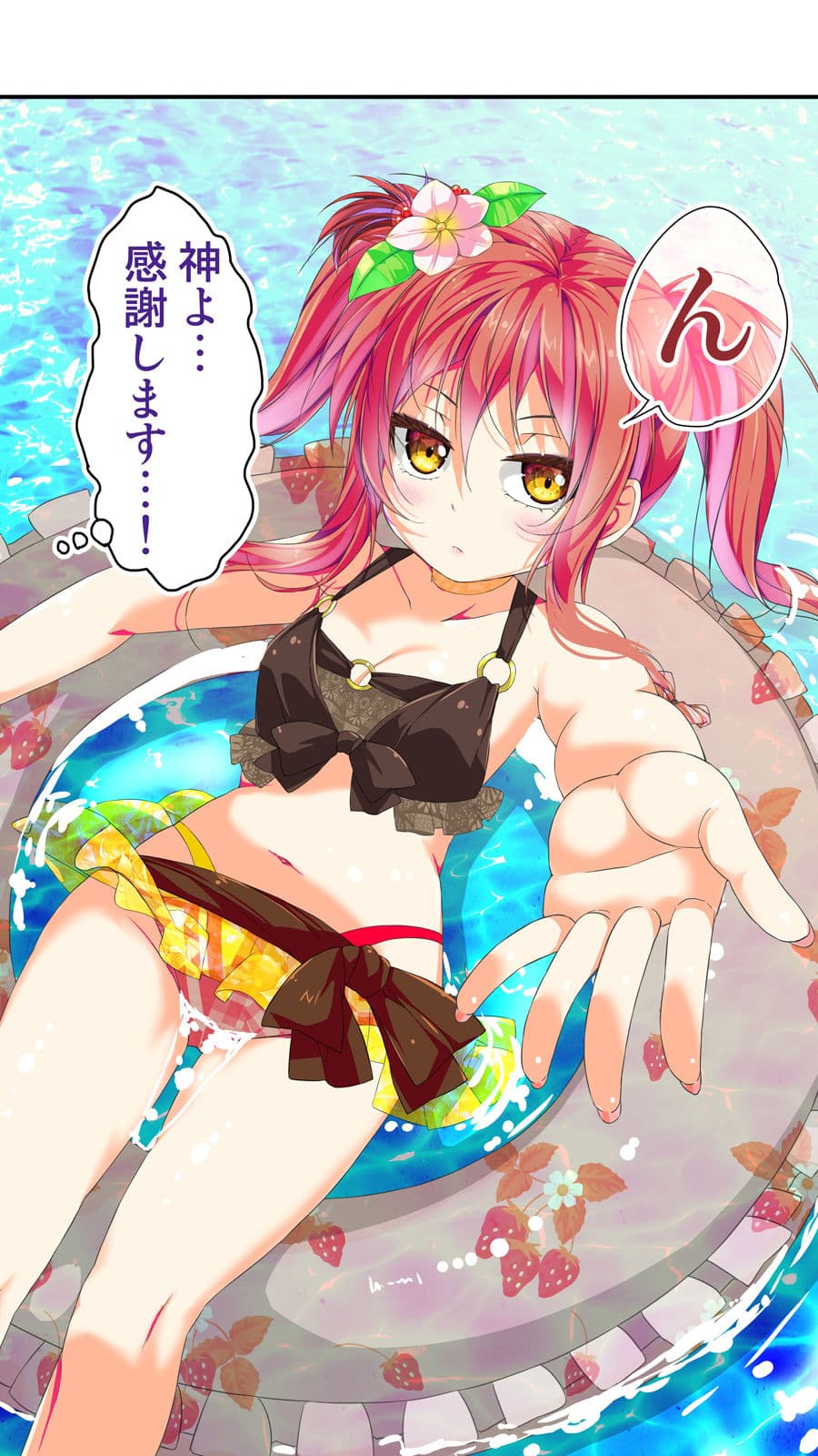 不愛想なカフェ店員に恋する話7 サンプル 3