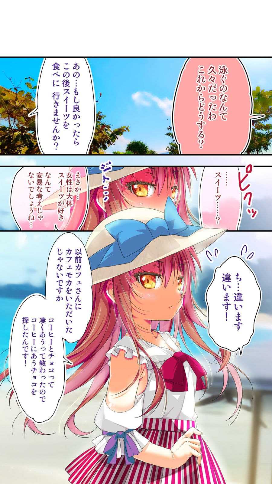 不愛想なカフェ店員に恋する話7 サンプル 4