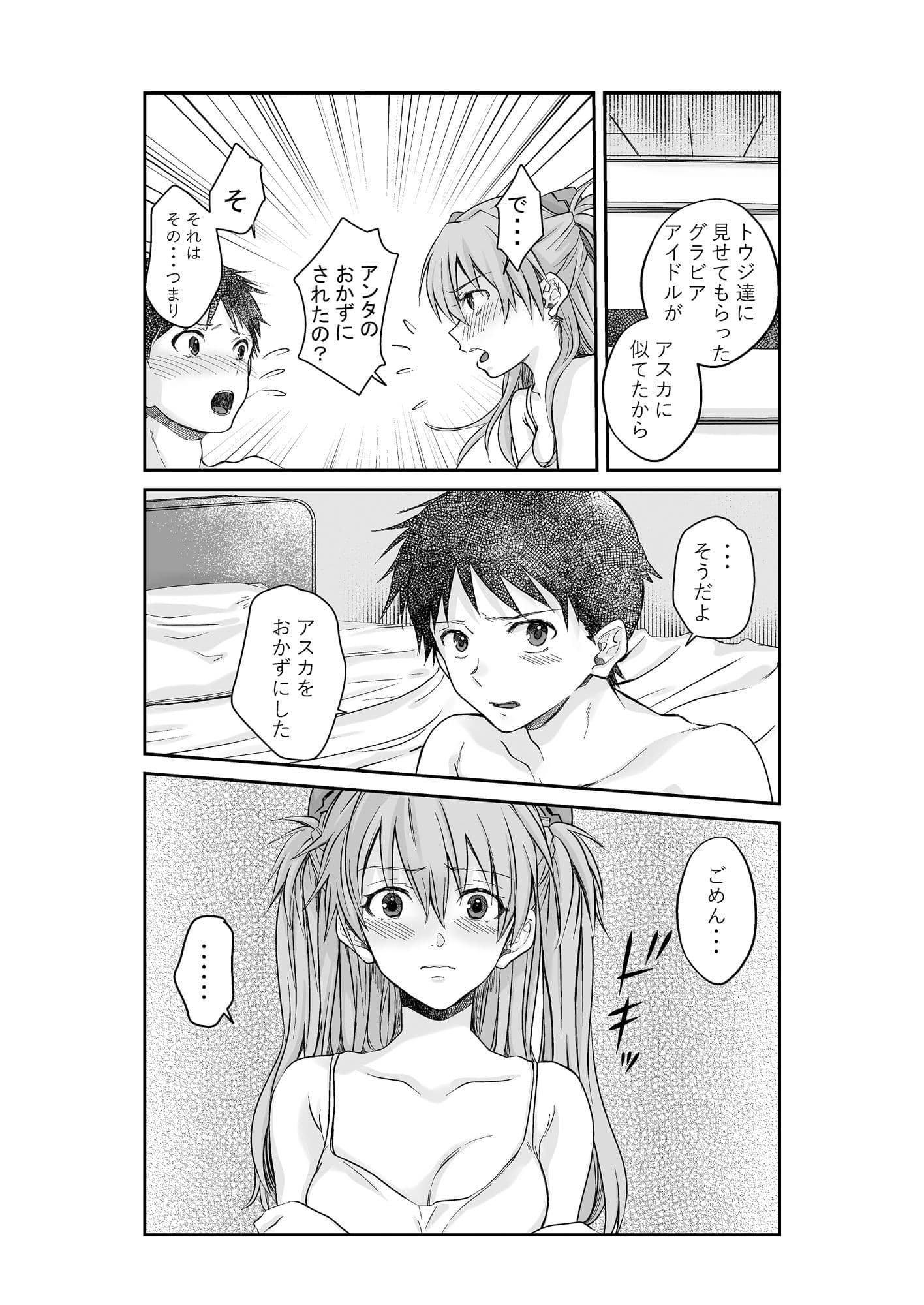 ワンコ君とお戯れ休日 サンプル 1