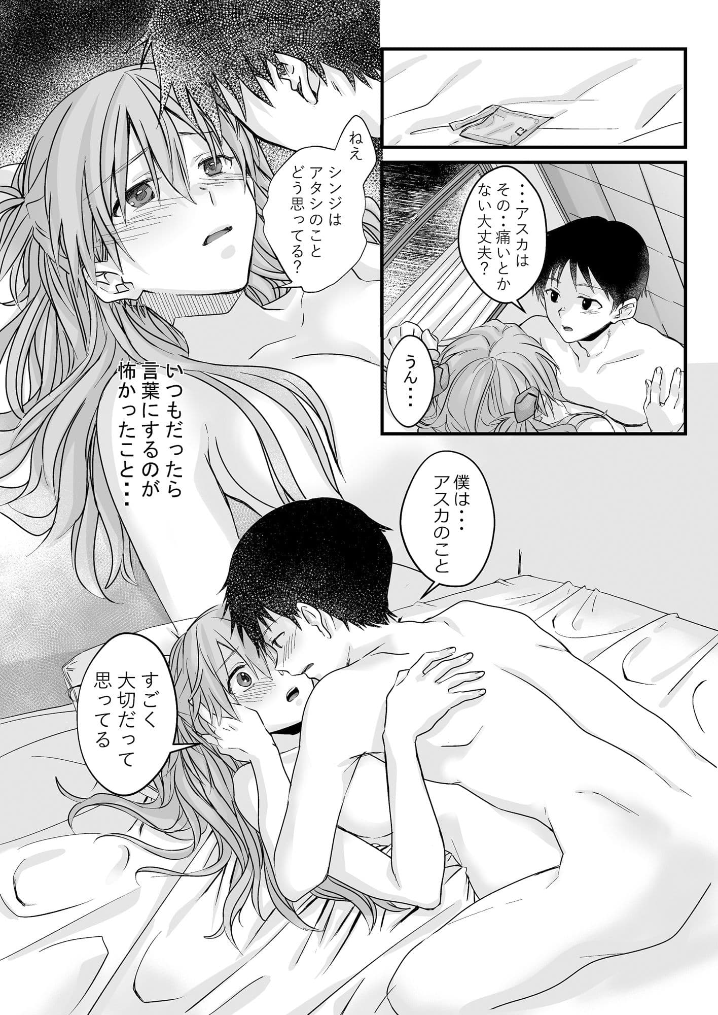 ワンコ君とお戯れ休日 サンプル 2
