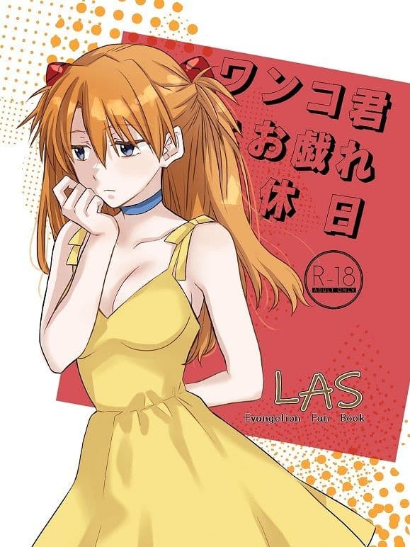 ワンコ君とお戯れ休日 サンプル 3
