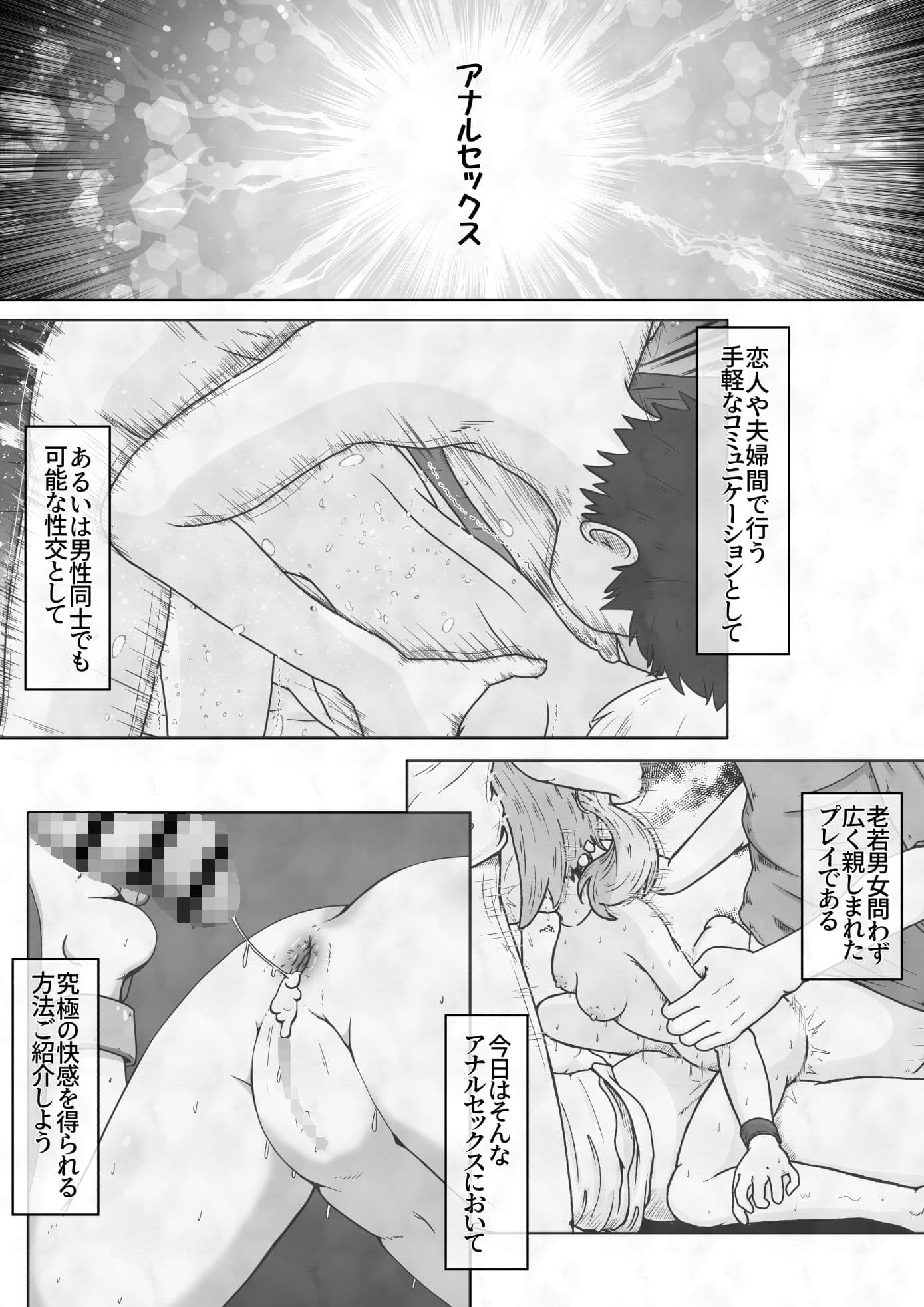 女の子に下剤を飲ませた後拘束してお尻の穴におちんちんで蓋をするお話 サンプル 1