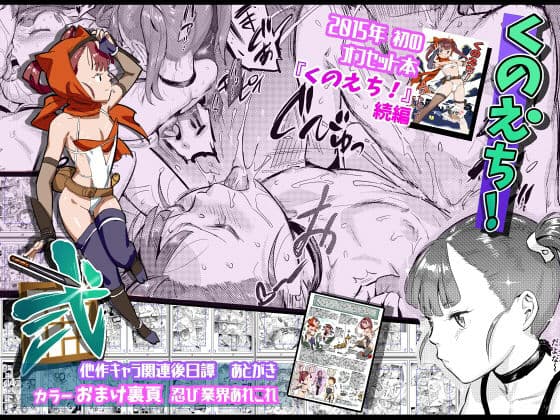 くのえち!弐 サンプル 7