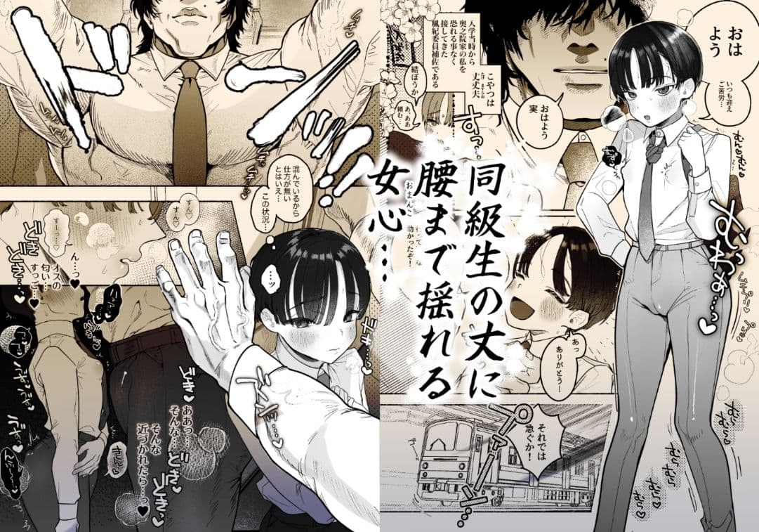 押忍！男装風紀委員長！！涙の乳首漢イキ サンプル 3