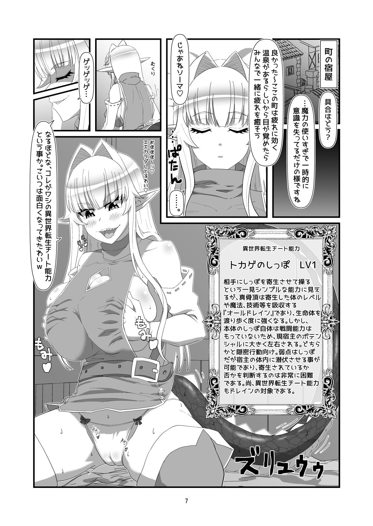 トカゲのしっぽ サンプル 5