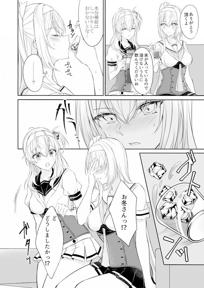 月面融解 サンプル 3