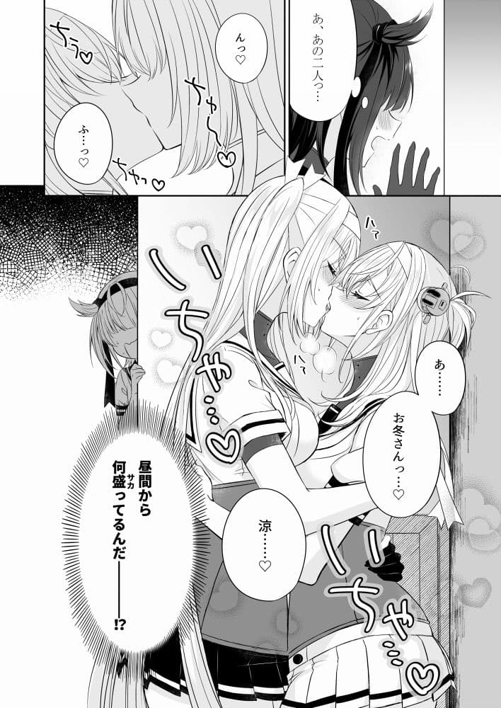 とある防空駆逐艦のこぼれ話 〜冬涼 HOT SUMMER〜 サンプル 4