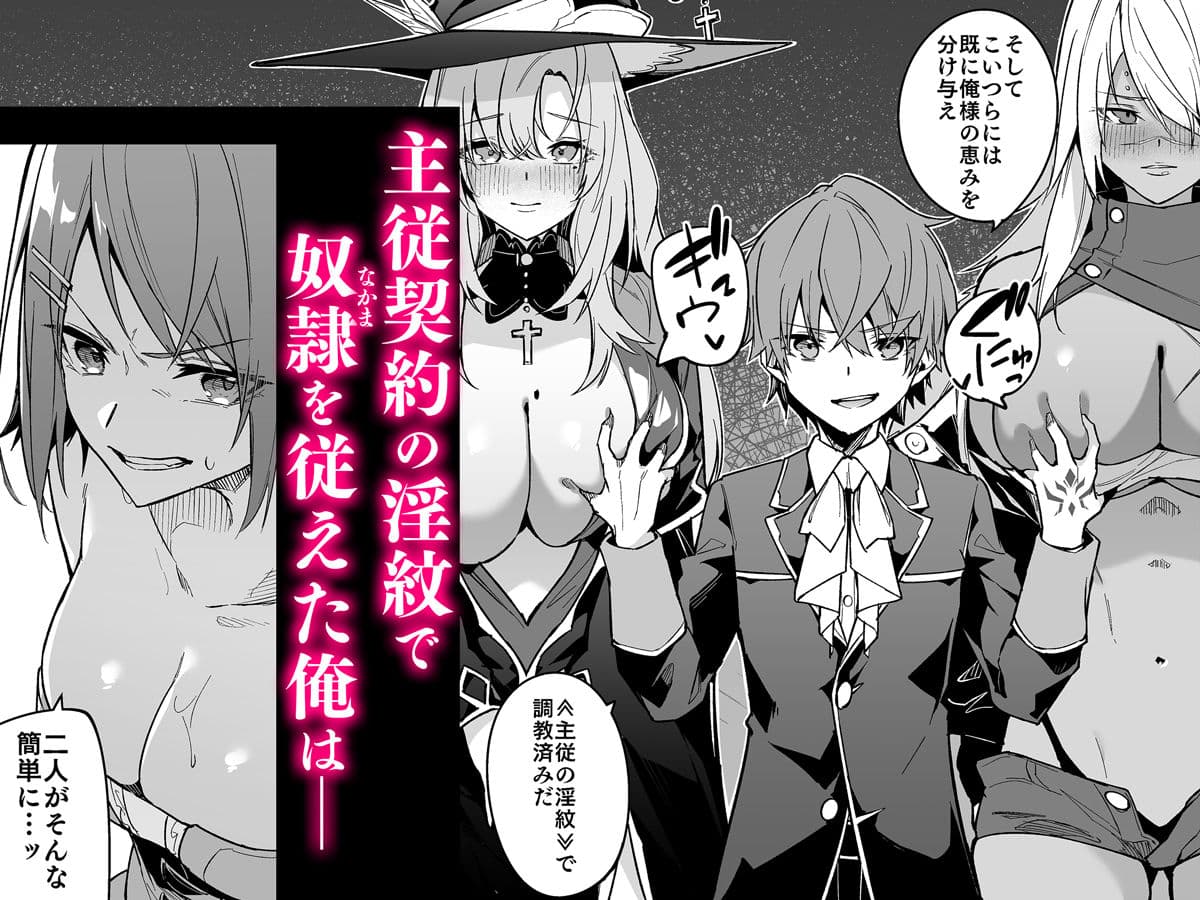 ゴブリンからはじめる世界征服2 サンプル 2