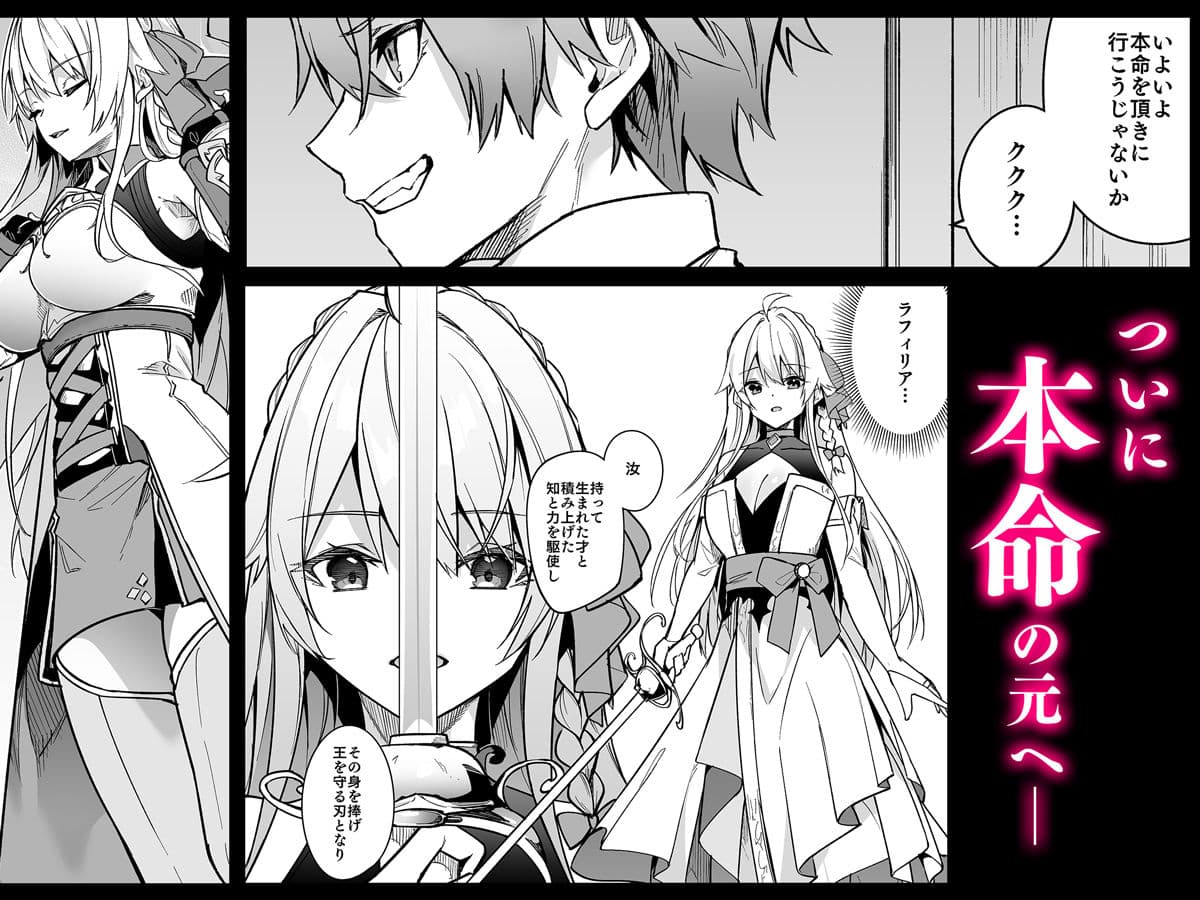 ゴブリンからはじめる世界征服2 サンプル 4