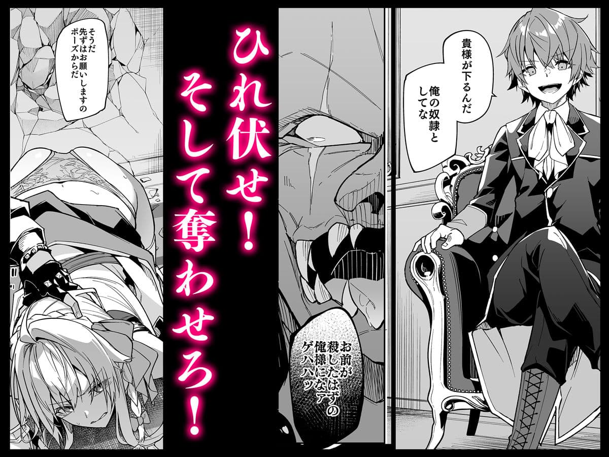 ゴブリンからはじめる世界征服2 サンプル 6