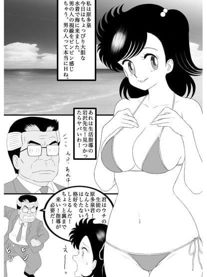 昭和のHなヒロインいずみちゃん サンプル 3