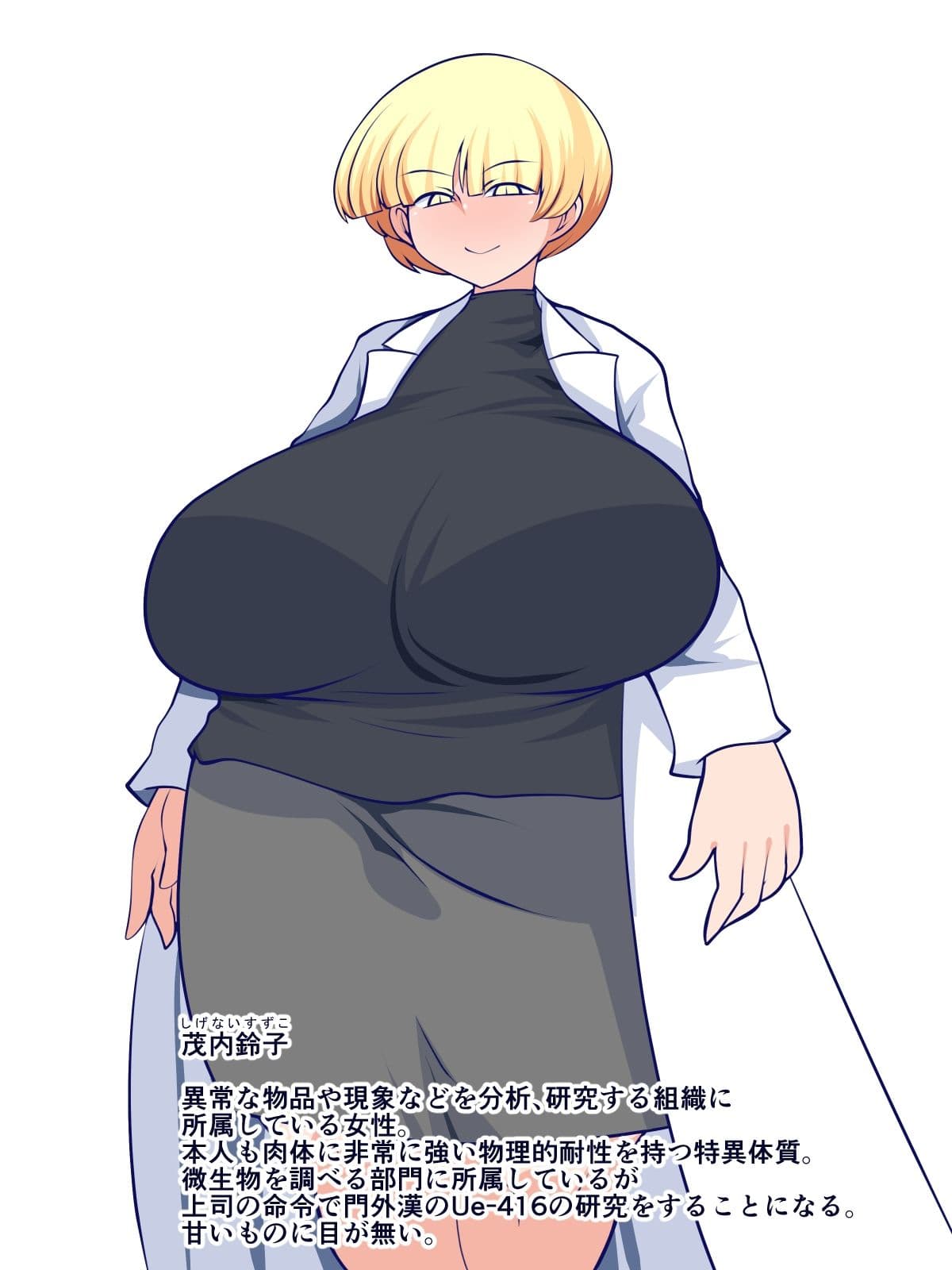 窩依談（わいだん） 〜殻奥の群体〜 サンプル 3