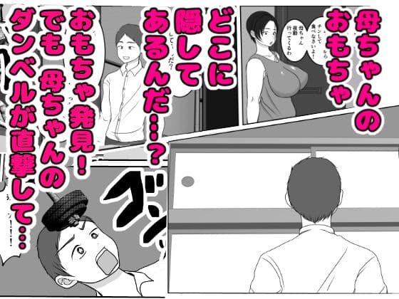気の強〜い看護師母ちゃんが、俺の彼女になってくれた話 サンプル 3