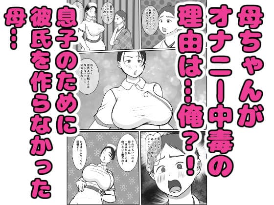 気の強〜い看護師母ちゃんが、俺の彼女になってくれた話 サンプル 7