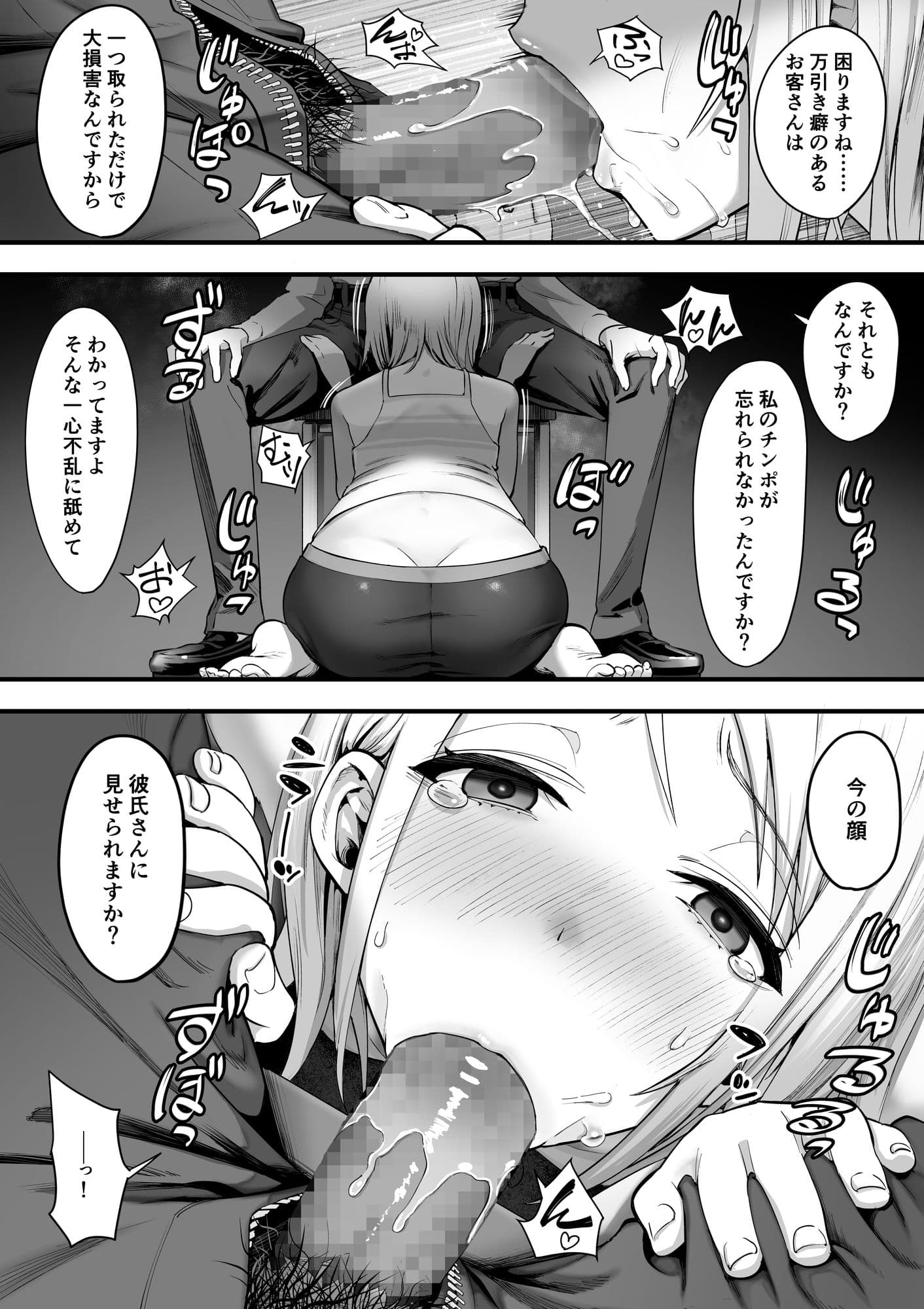 ぐうたらな彼女が突然働き者になるまで サンプル 4