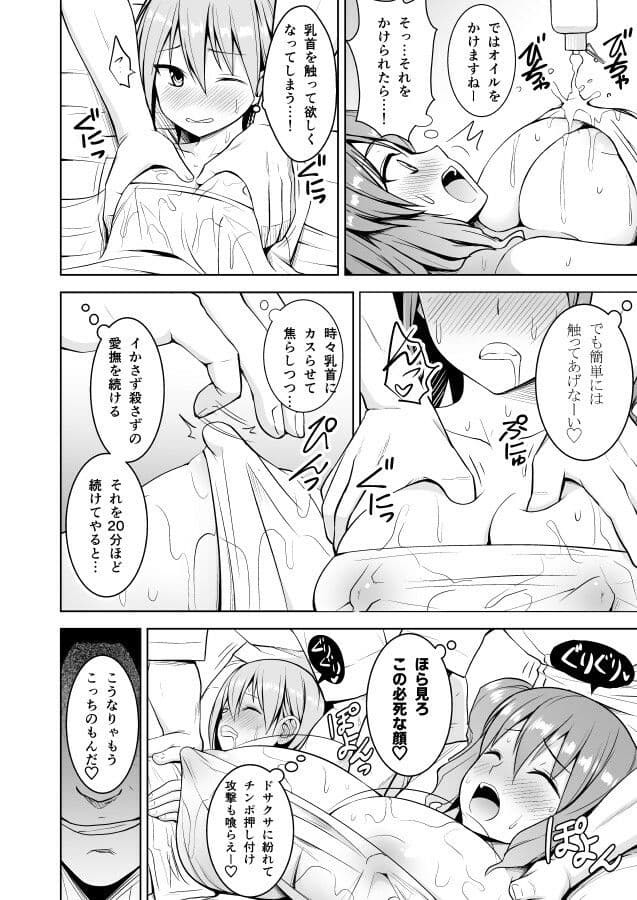幻想妄想総集編2 サンプル 5