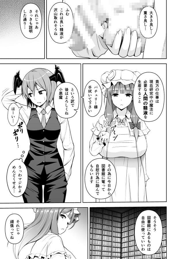 幻想妄想総集編2 サンプル 6