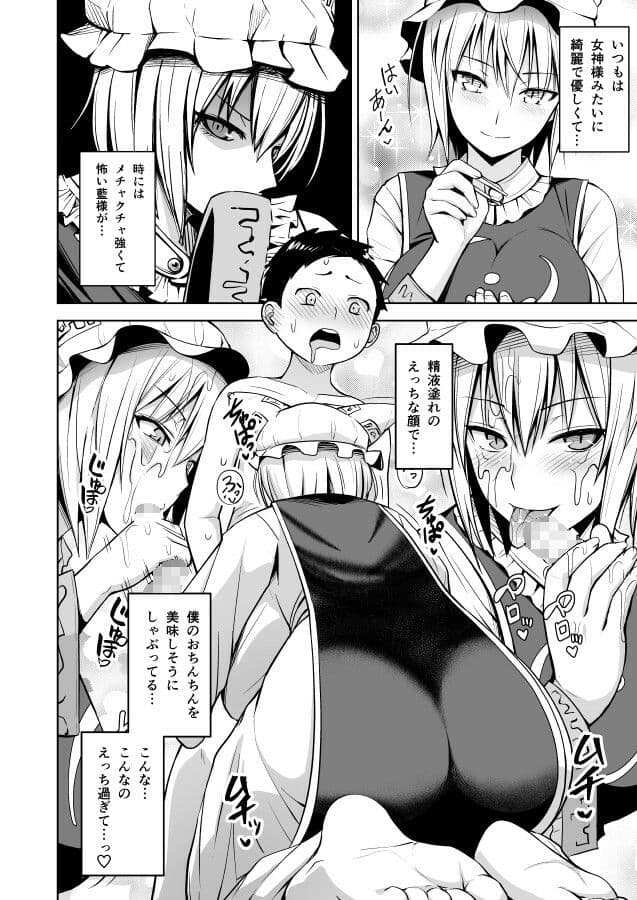 幻想妄想総集編2 サンプル 7