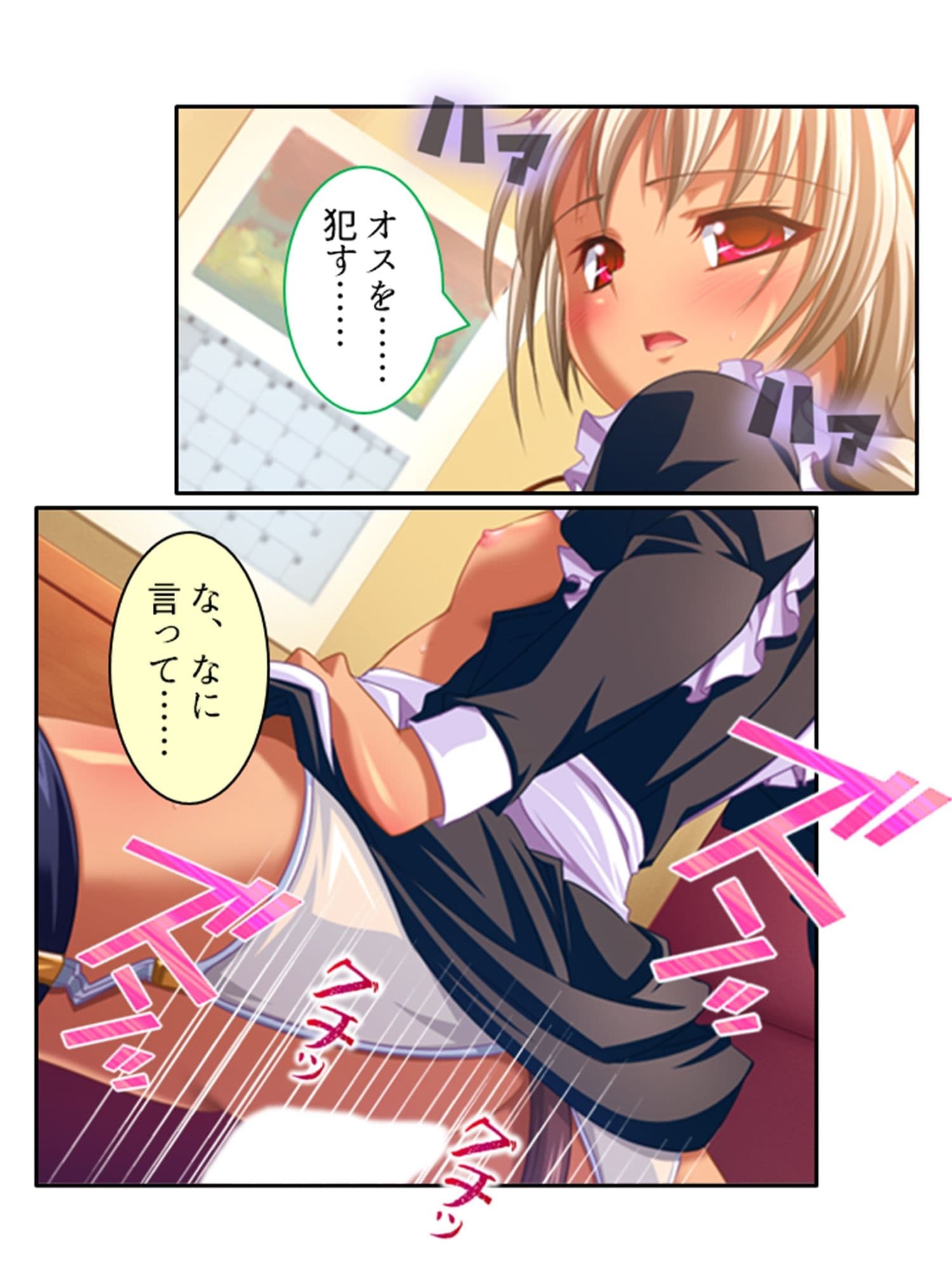 異世界の美少女たちにエッチを迫られて困ってます！ 9巻 サンプル 8