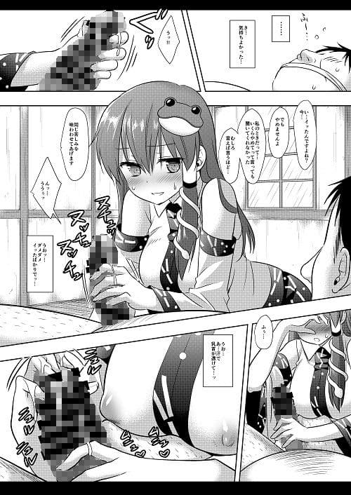 東方リベンジ サンプル 1