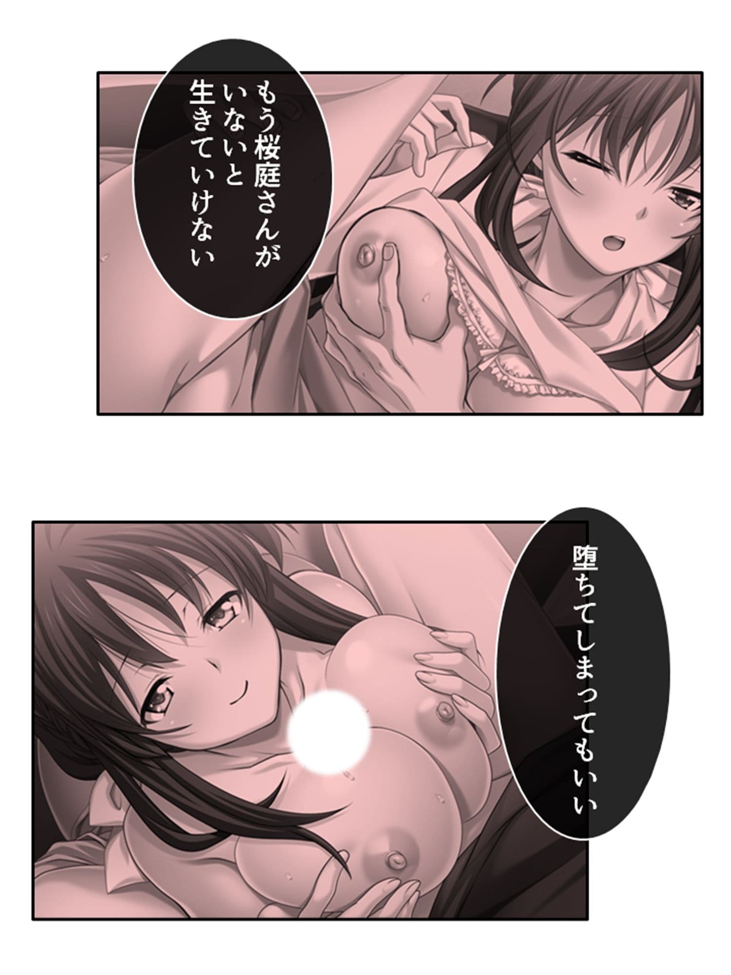 夫の部下とイキ狂う欲に溺れた寂しい私 下巻 サンプル 9