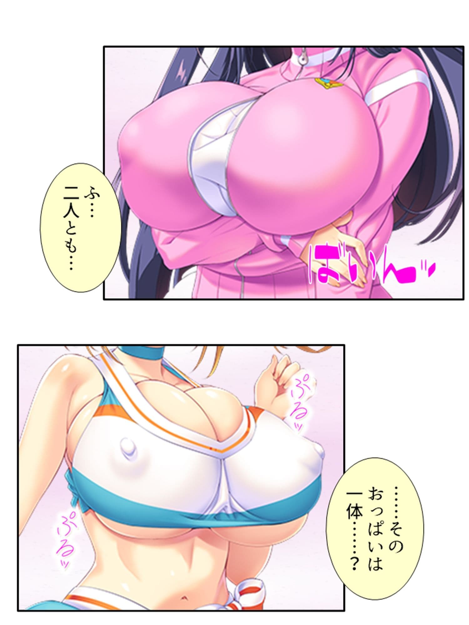気になる女子が言いなりでおっぱい揉ませてくれた理由 4巻 サンプル 1