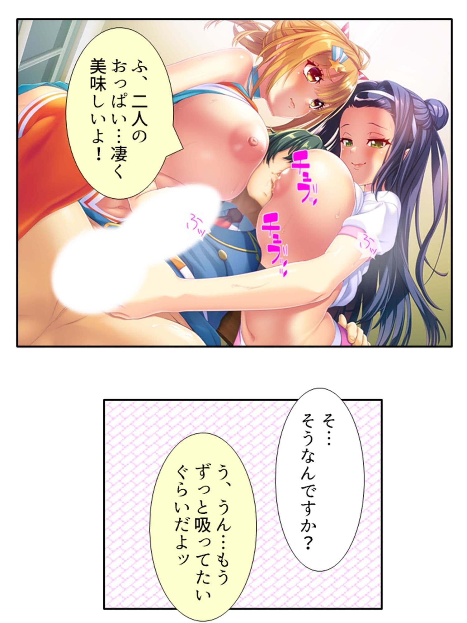 気になる女子が言いなりでおっぱい揉ませてくれた理由 4巻 サンプル 3
