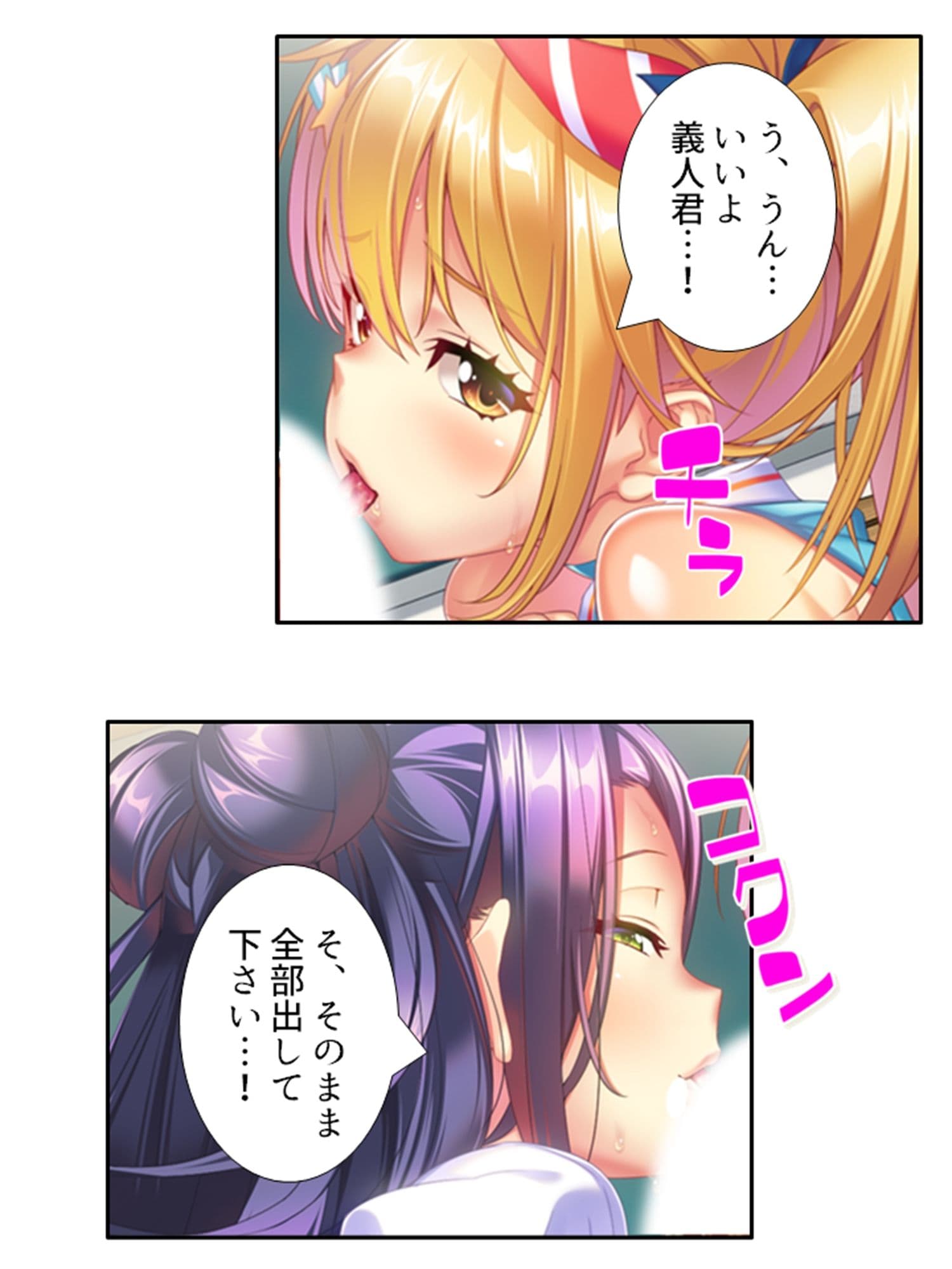 気になる女子が言いなりでおっぱい揉ませてくれた理由 4巻 サンプル 5