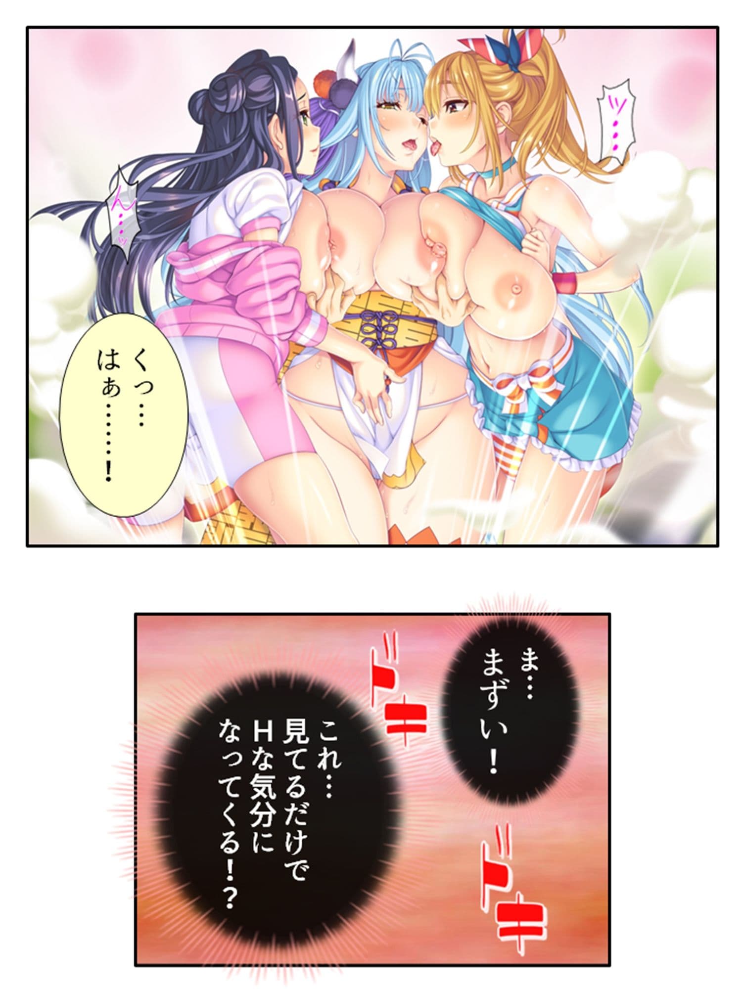 気になる女子が言いなりでおっぱい揉ませてくれた理由 4巻 サンプル 6