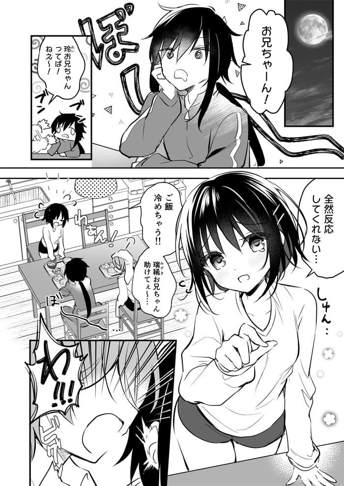 prayer-孤影少年と死ねない少女- サンプル 2