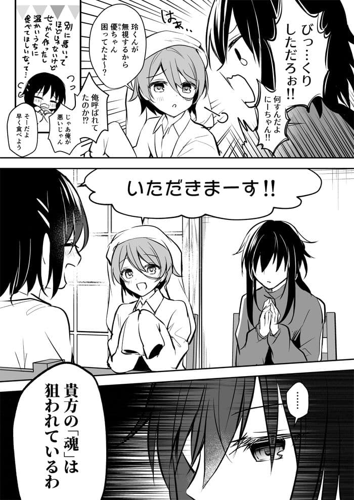 prayer-孤影少年と死ねない少女- サンプル 3