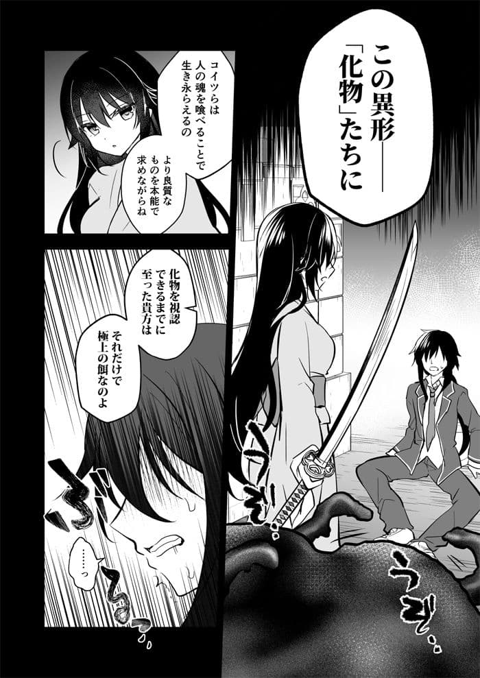 prayer-孤影少年と死ねない少女- サンプル 4