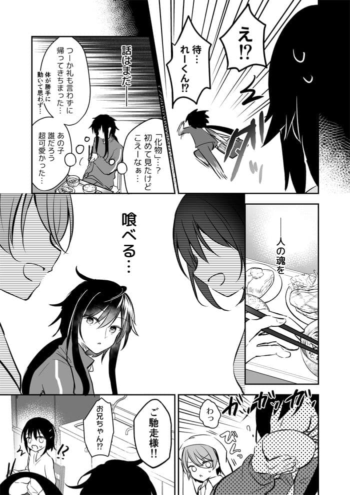 prayer-孤影少年と死ねない少女- サンプル 5