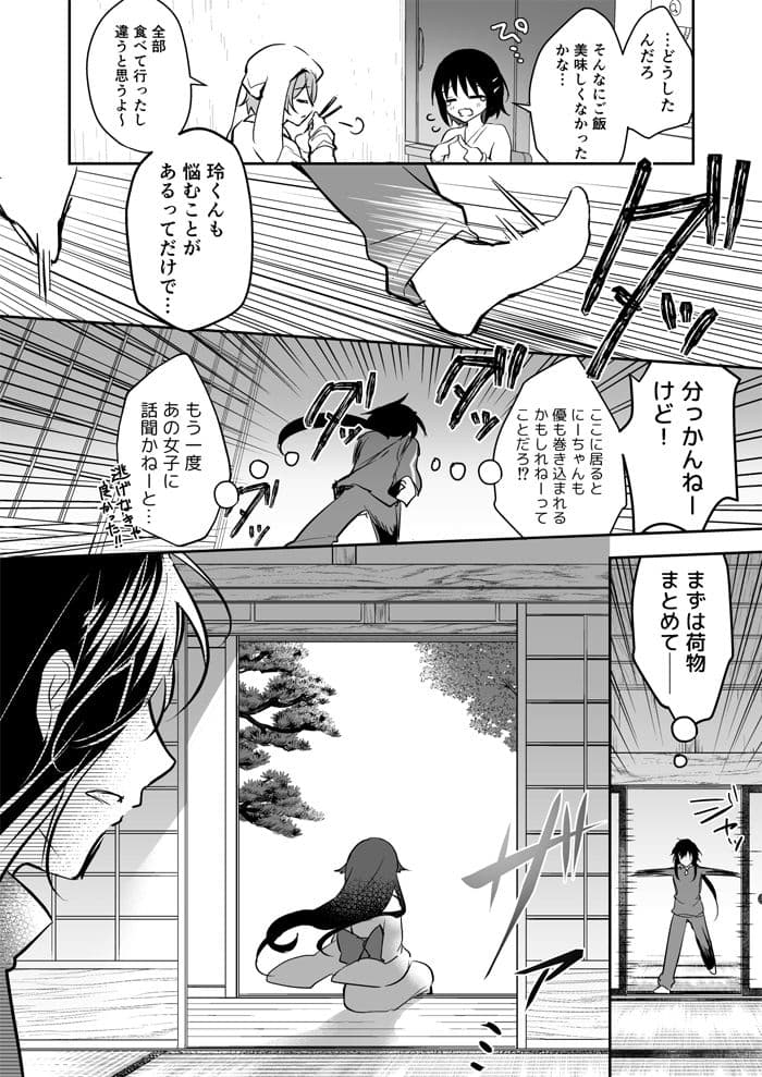 prayer-孤影少年と死ねない少女- サンプル 6