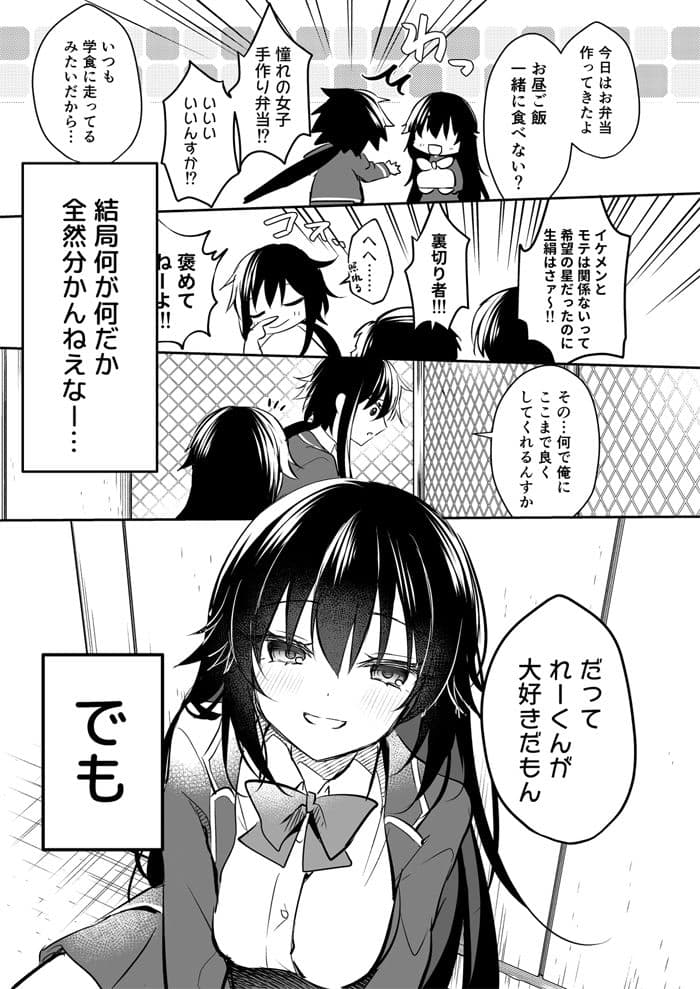 prayer-孤影少年と死ねない少女- サンプル 9