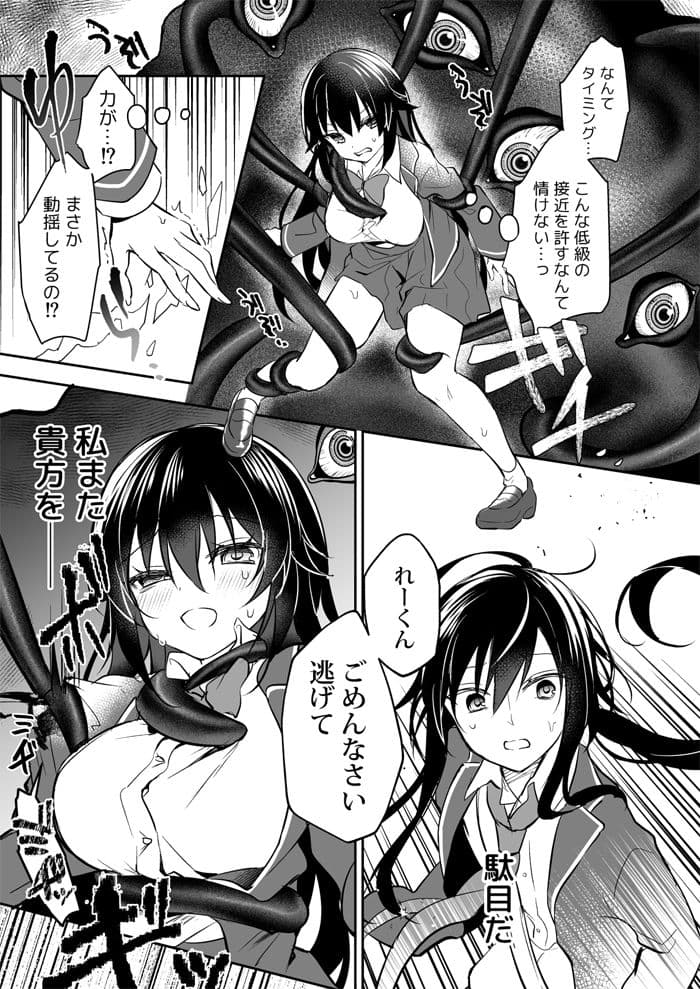 prayer-孤影少年と死ねない少女- サンプル 10