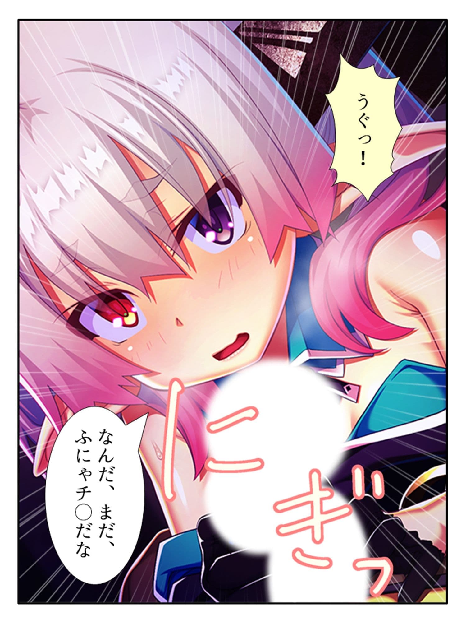 訳あり異世界美女と巨乳幼馴染を悶絶アクメ堕ち 6巻 サンプル 1