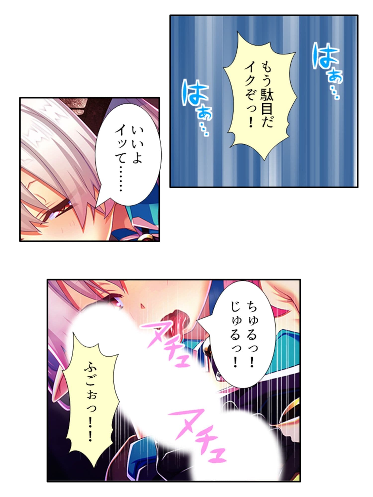 訳あり異世界美女と巨乳幼馴染を悶絶アクメ堕ち 6巻 サンプル 2