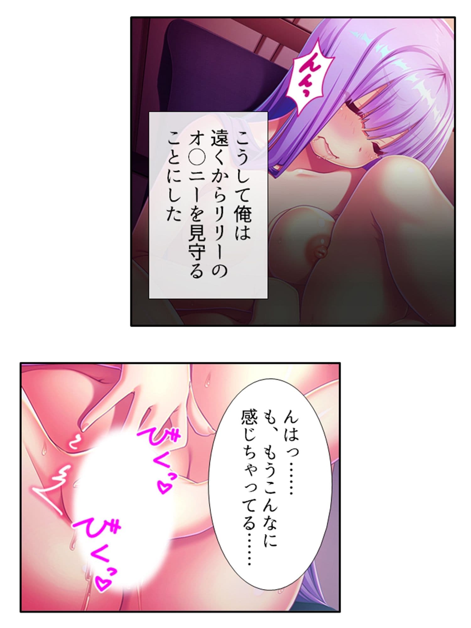 訳あり異世界美女と巨乳幼馴染を悶絶アクメ堕ち 6巻 サンプル 6