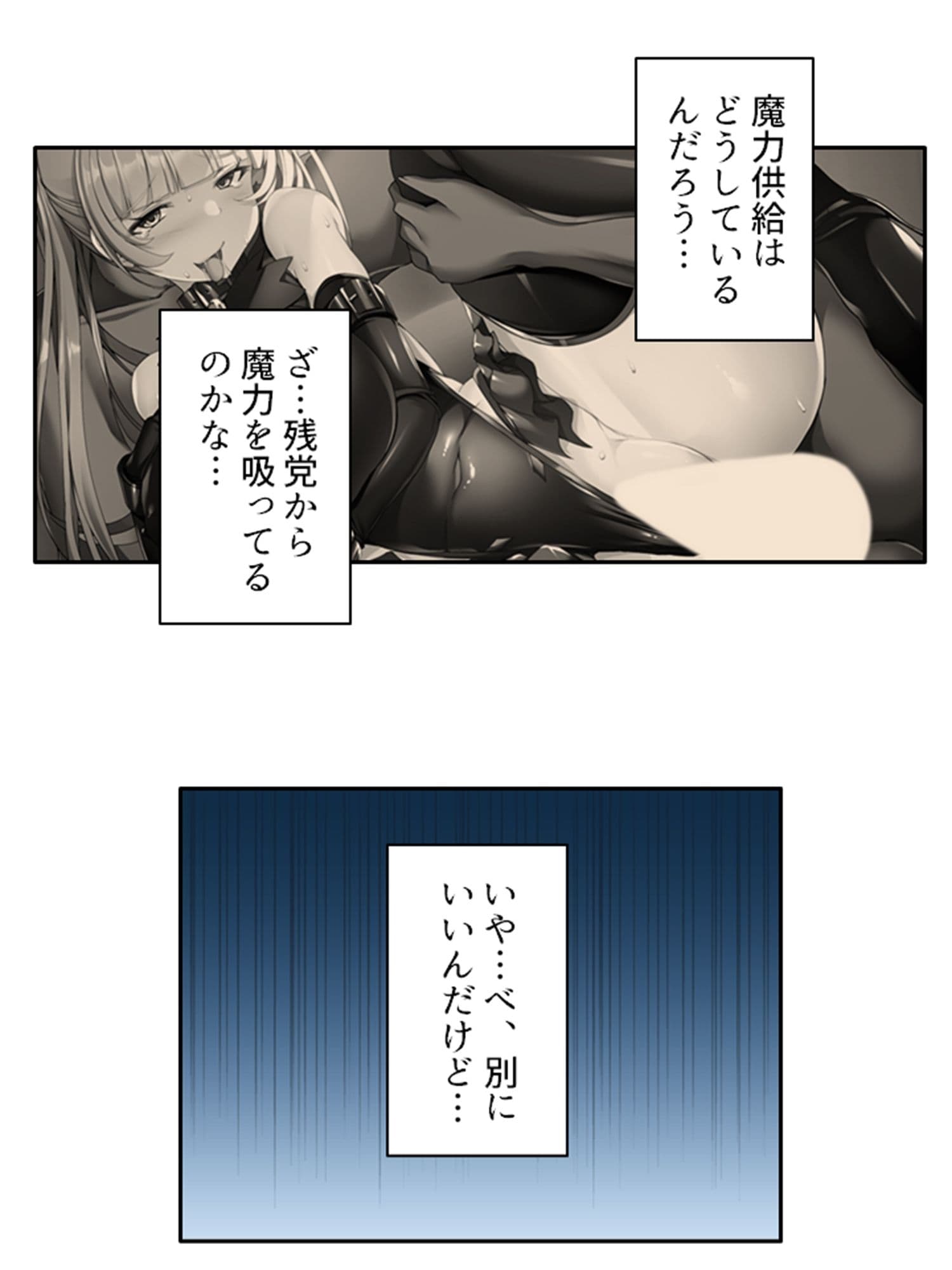 巨悪を討つ魔法少女が毎日生ハメしにくる変態だった件 4巻 サンプル 8