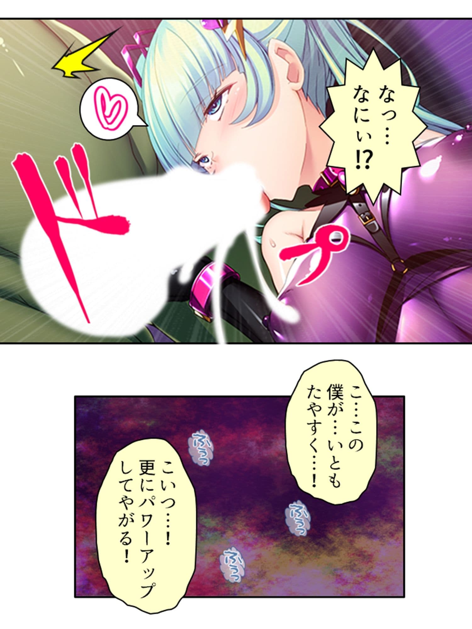 巨悪を討つ魔法少女が毎日生ハメしにくる変態だった件 4巻 サンプル 10