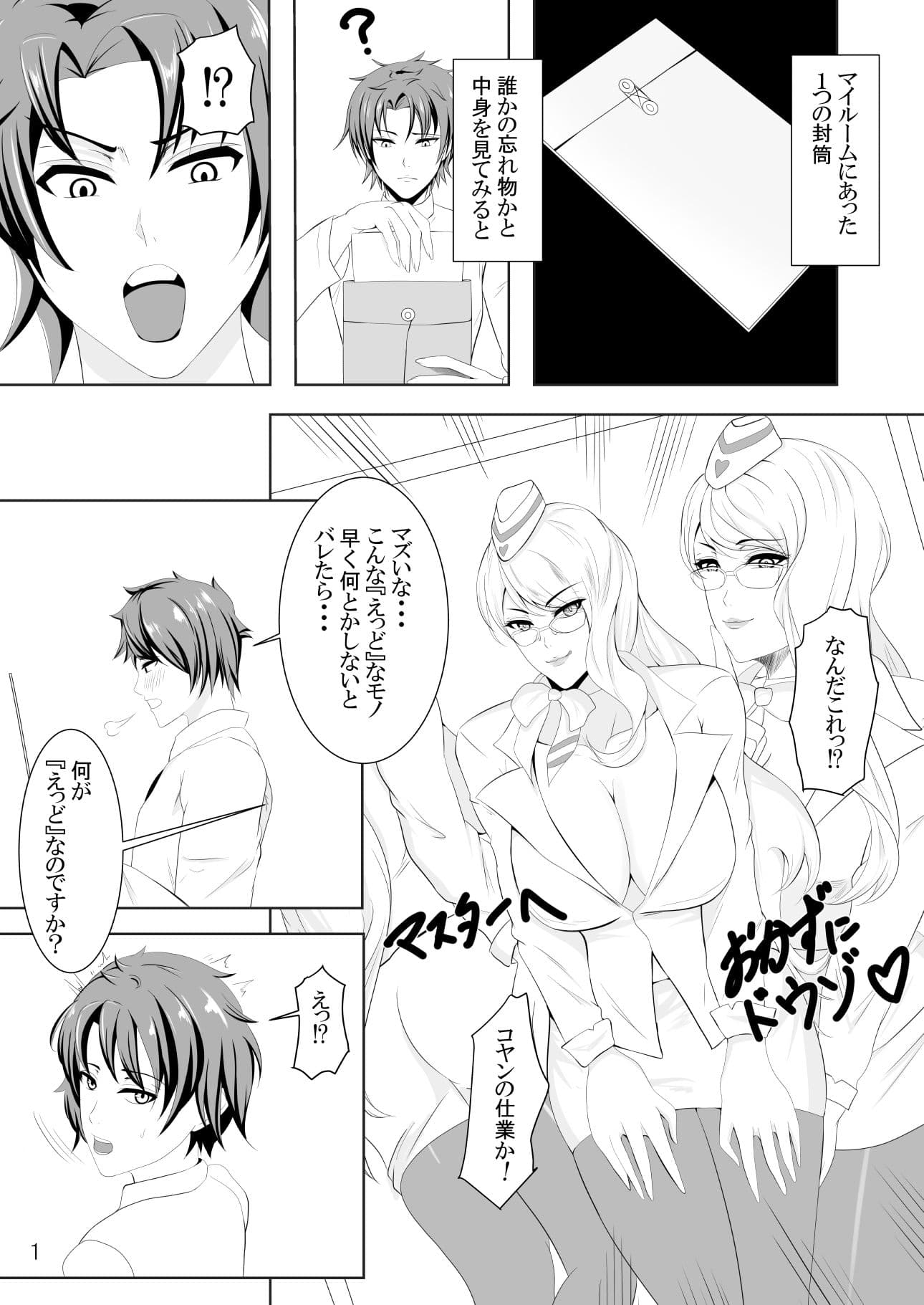 乳上のイヤらしい魔力供給 サンプル 1