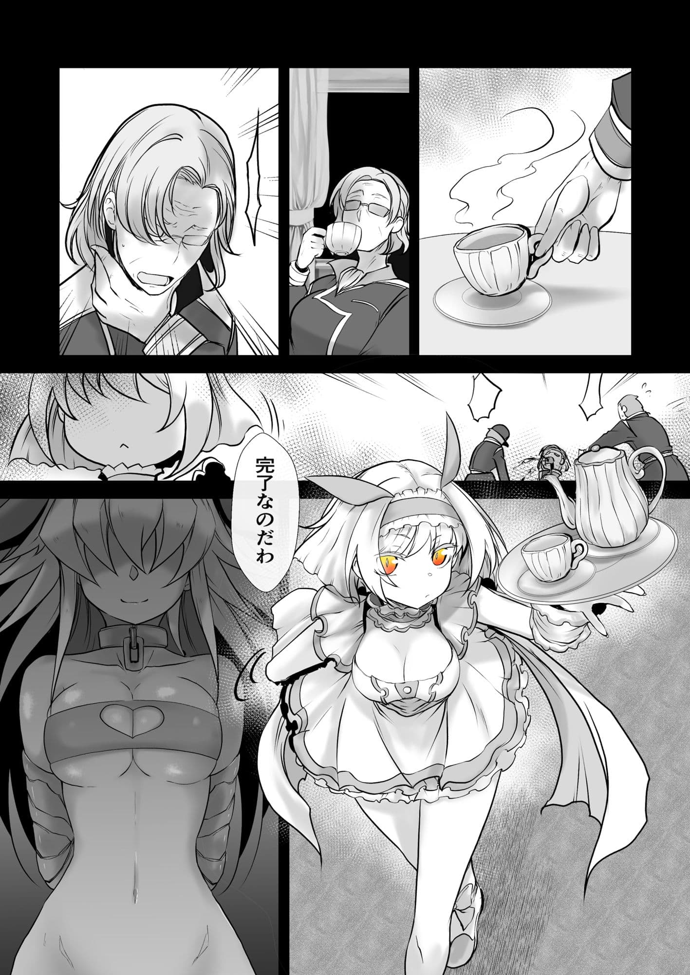 双子の死神に恋する話-Elegos10 サンプル 4