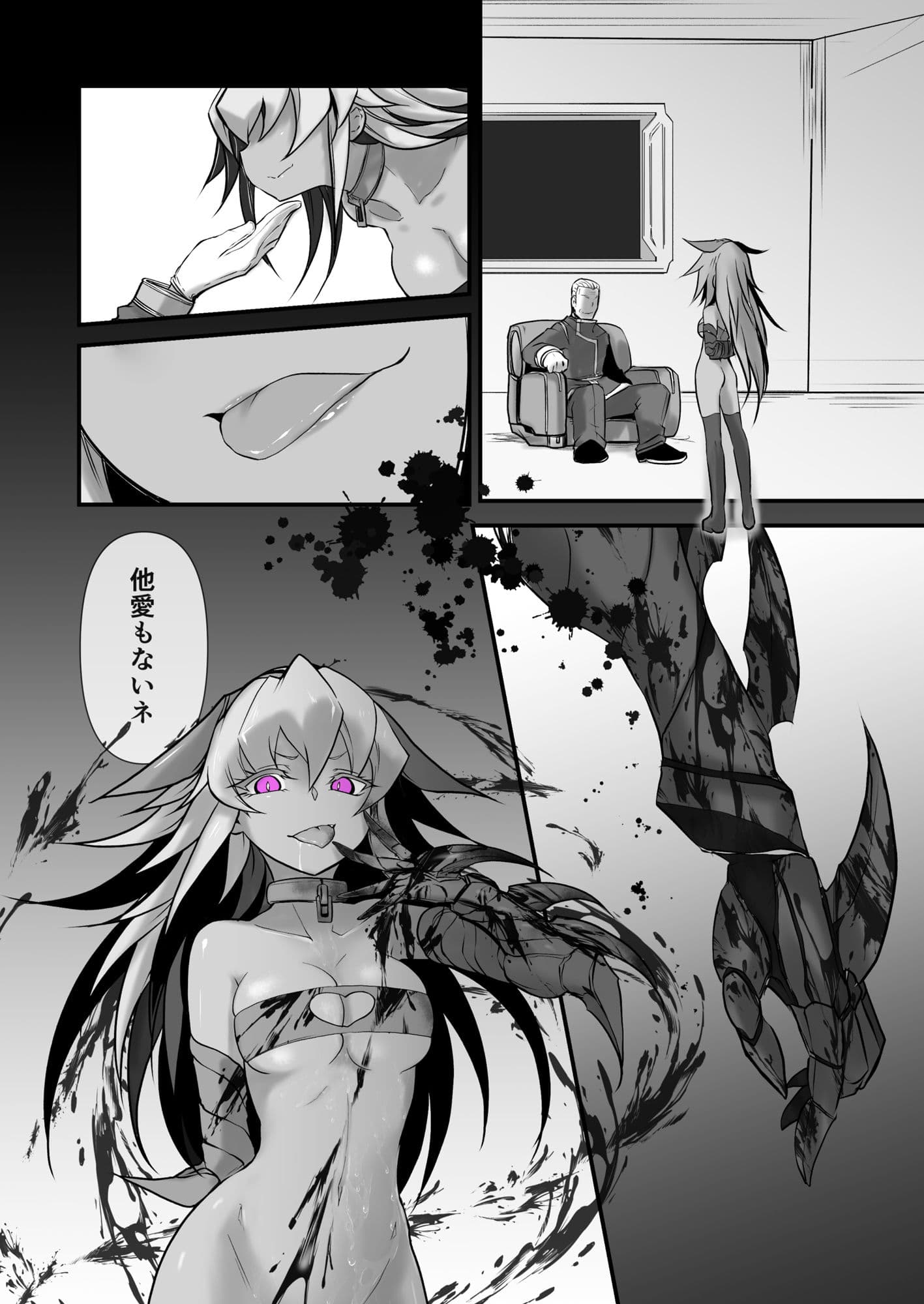 双子の死神に恋する話-Elegos10 サンプル 5