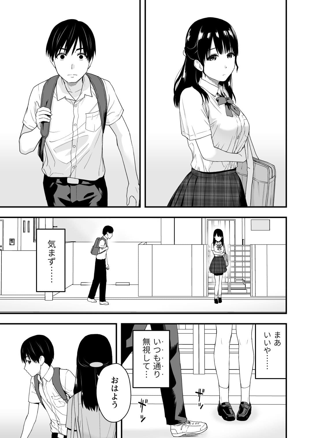 幼馴染みと初めての口止めセックス サンプル 3