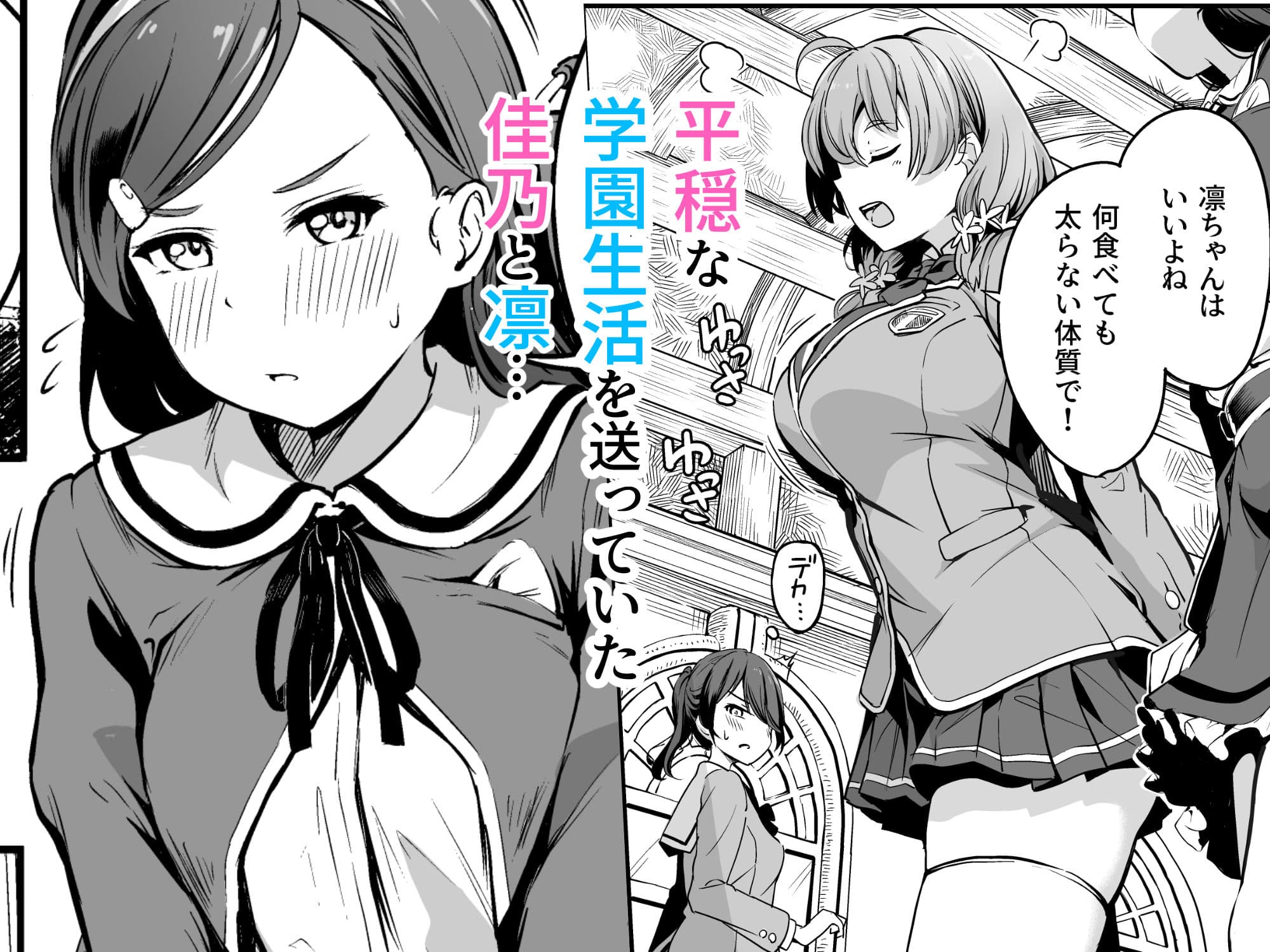 種付け自由学園3 サンプル 1