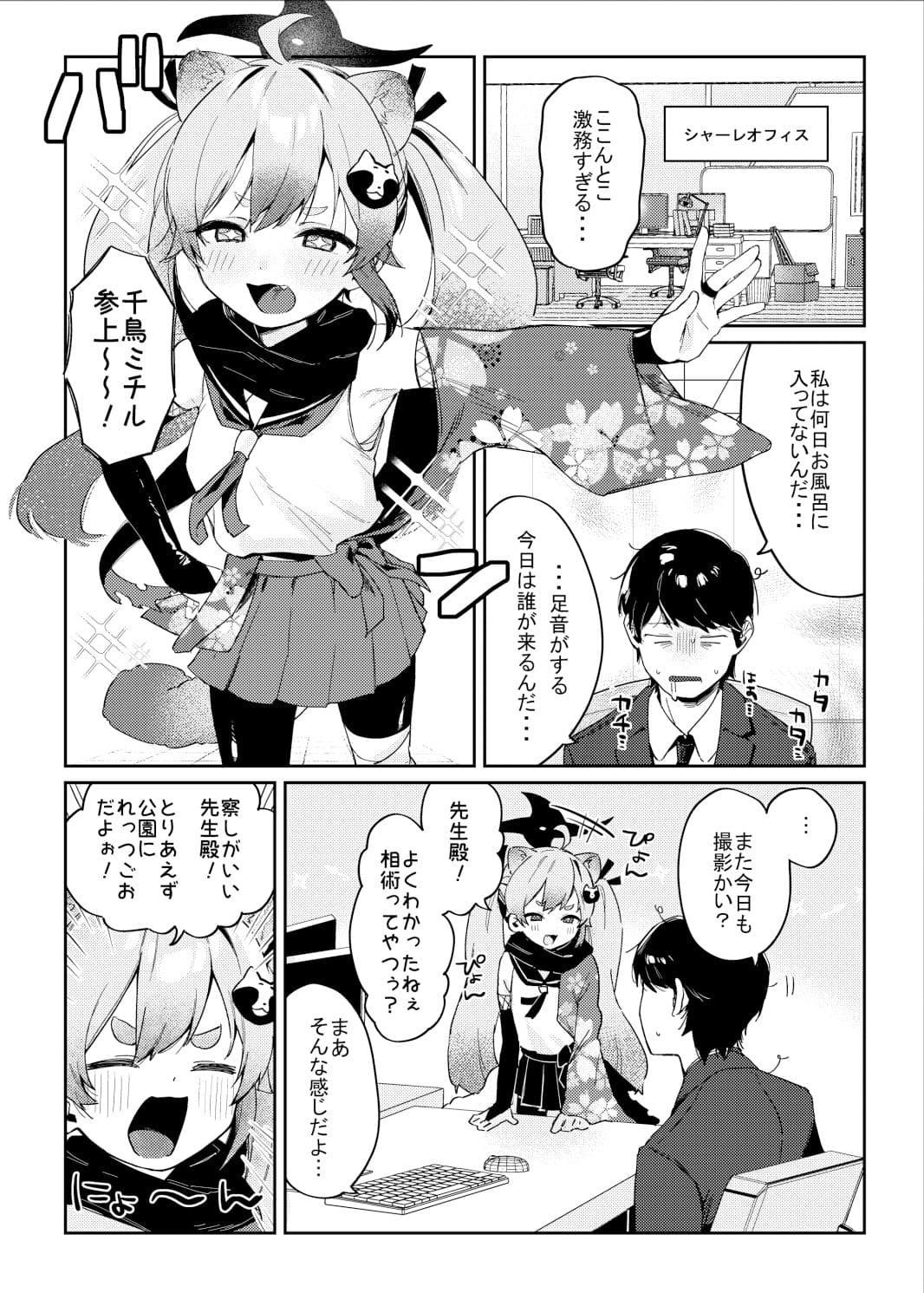 忍術少女は思いがけない サンプル 1