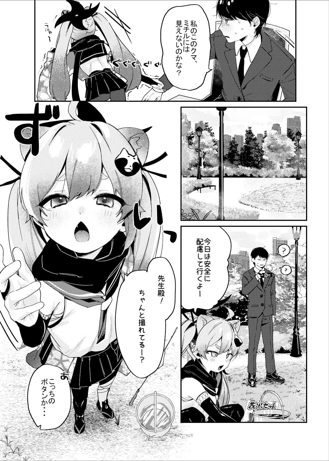 忍術少女は思いがけない サンプル 2