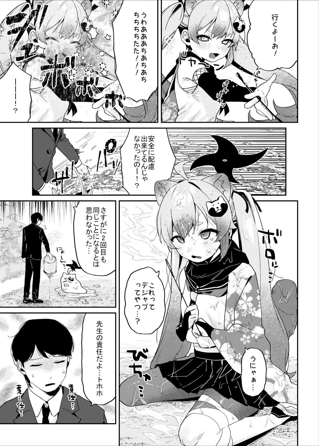 忍術少女は思いがけない サンプル 3