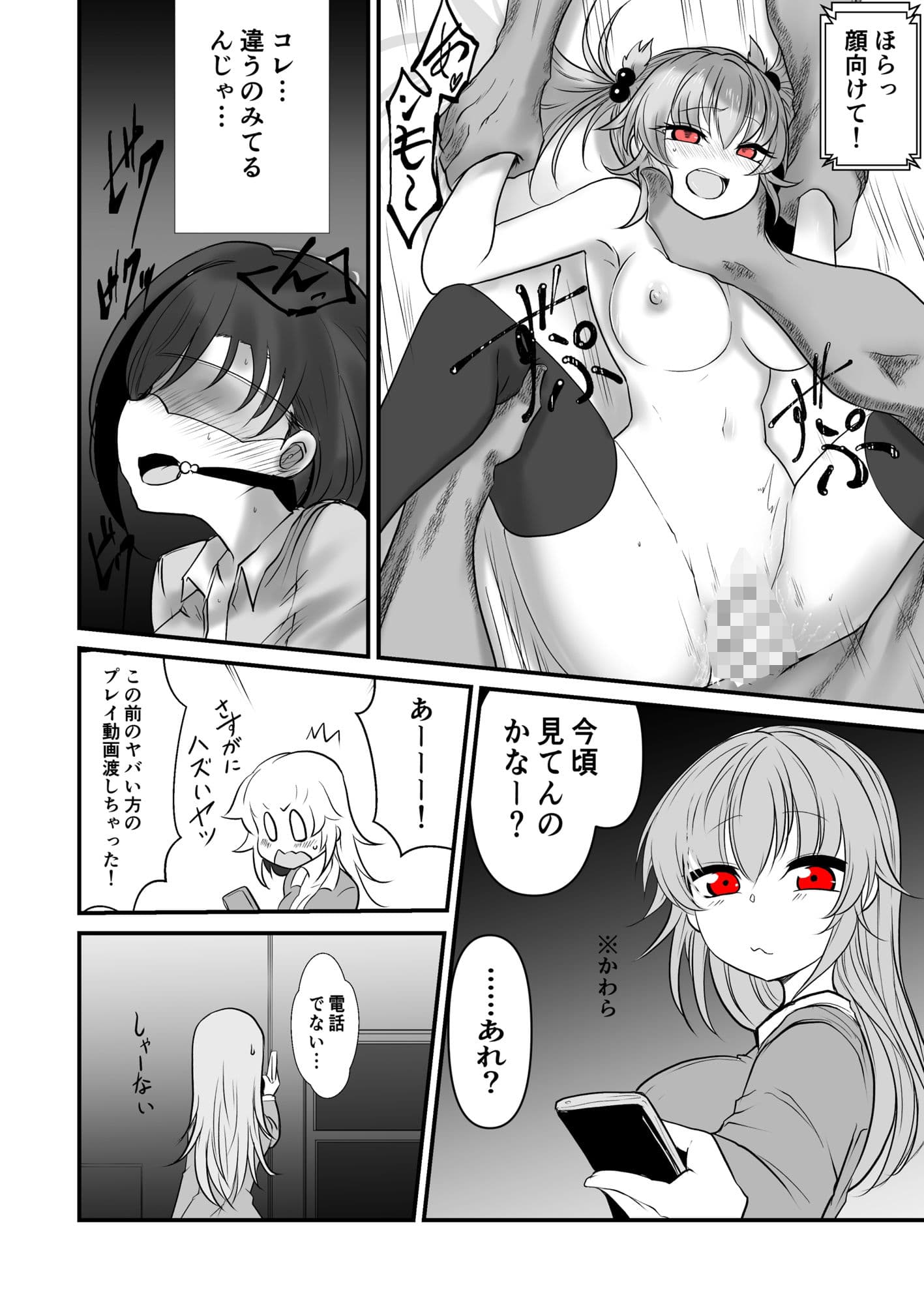 環ちゃんのAVR体験2かわら版 サンプル 3